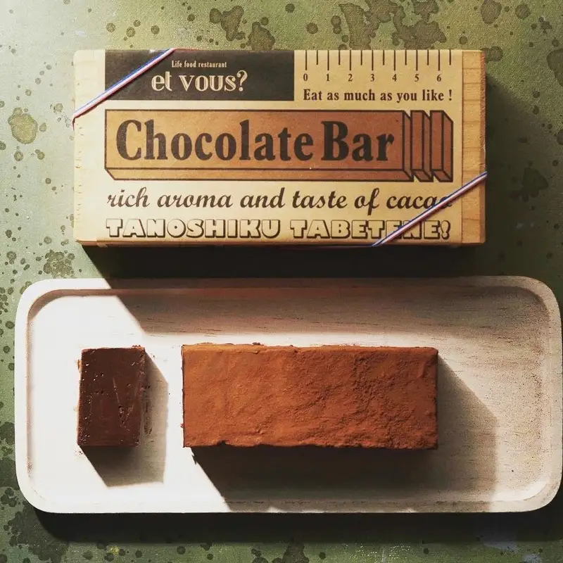 【etvous？】Chocolate Bar チョコレートバー_0091-088-T07