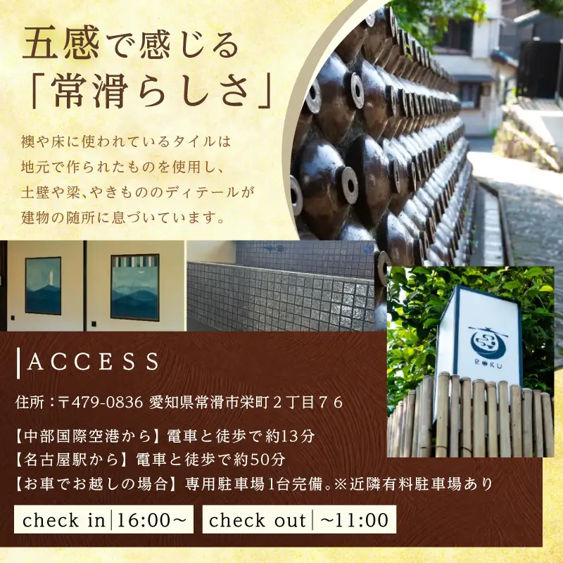【ご寄附前に事前連絡必須】〜民泊〜ROKU　一棟貸古民家【1泊利用】｜ホテル 宿泊施設