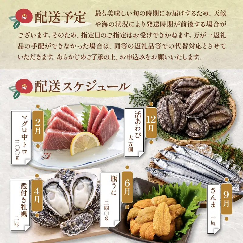 【全5回 大船渡ごちそう定期便】 旬をお届け 大船渡1年満喫！！
