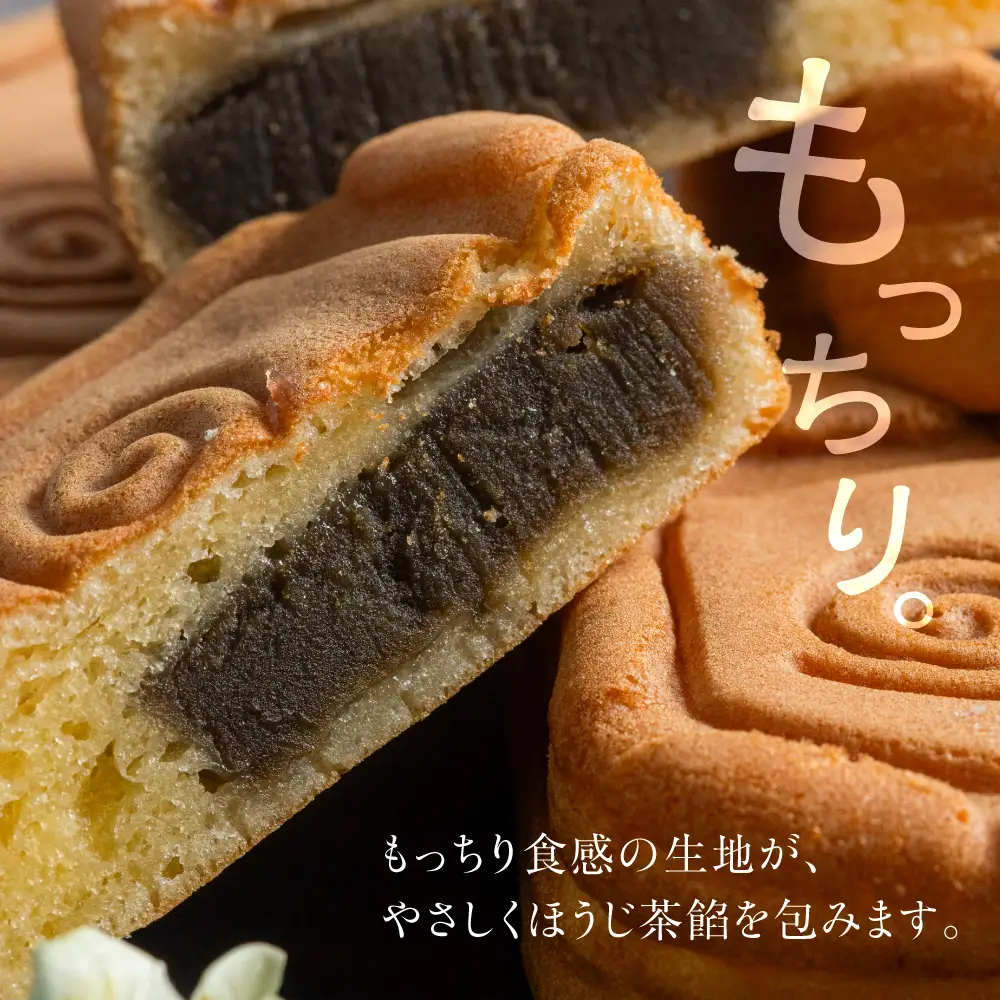 ほうじ茶 焼きまんじゅう 太古のあかし 10個入