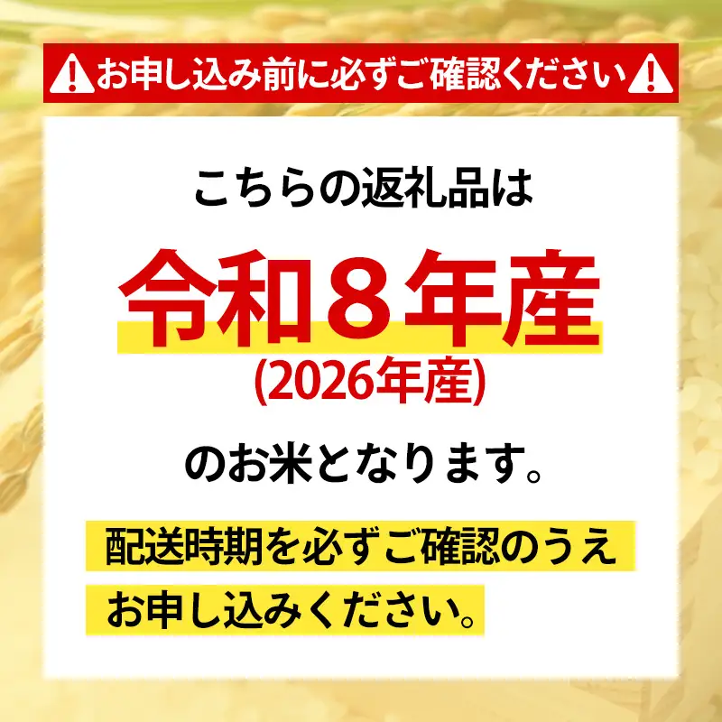 【令和8年産】 新米(つや姫・雪若丸・はえぬき)食べ比べセット 各2kg×3袋 FY26-234