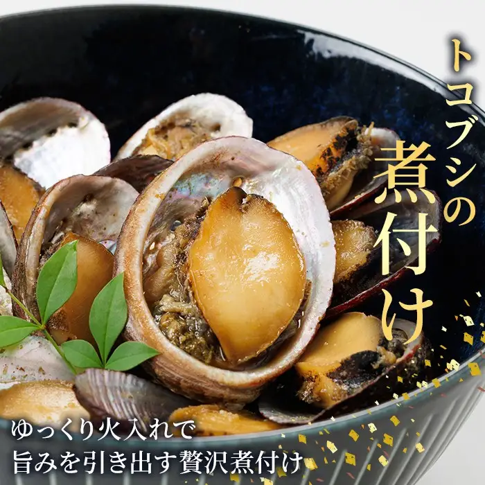 冷凍 天然活きトコブシ (約900g) 魚介 貝 トコブシ とこぶし 網焼き バター焼き バーベキュー 獲れたて 冷凍 海の直売所 大分県 佐伯市【AS150】【海べ】