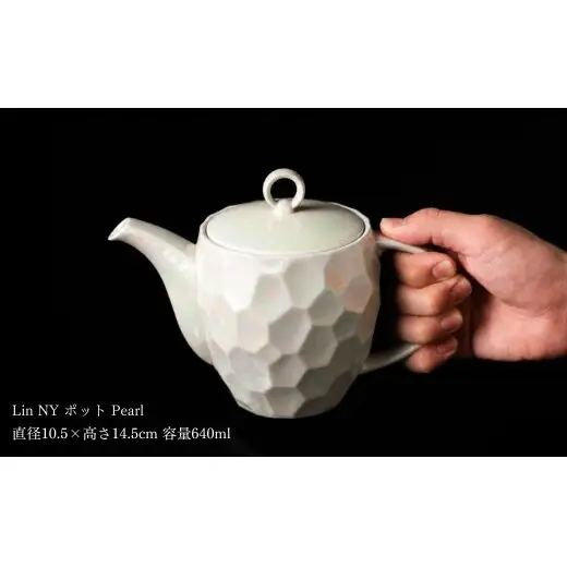 ＜NYが認めた逸品＞  有田焼 麟 Lin NY Pearl ティーセット 3点セット ( ポット1個 / カップ2個 ) 【金照堂】 食器セット ティーセット bj086
