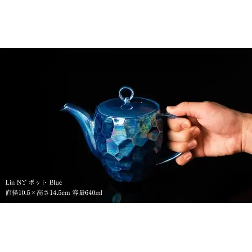 ＜NYが認めた逸品＞  有田焼 麟 Lin NY Blue ティーセット 3点セット (ポット1個 カップ2個) 【金照堂】 食器セット ティーセット bj087