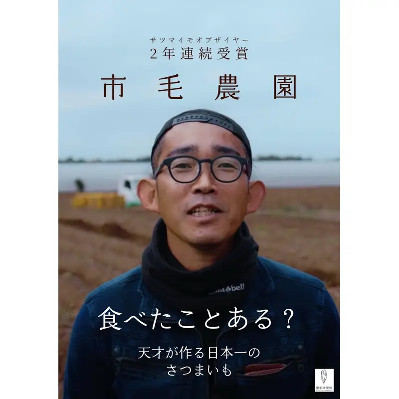 【蜜芋研究所】プレミアム熟成蜜窯やきいも（約1kg）_0091-092-T07