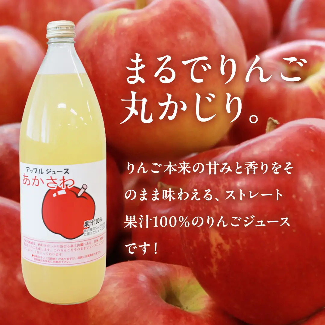 りんごジュース 1L×2本 (FI003)