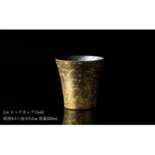 ＜NYが認めた逸品＞  有田焼 麟 Lin ロックカップ 6個フルセット 【金照堂】  ウイスキー カップ 酒器 ギフト bj084