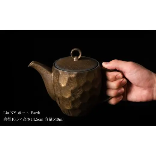 ＜NYが認めた逸品＞  有田焼 麟 Lin NY Earth ティーセット 3点セット (ポット1個 カップ2個) 【金照堂】 食器セット ティーセット bj085
