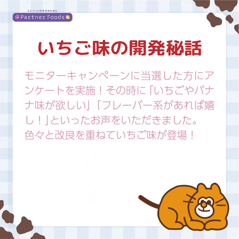 犬猫用ヨーグルト　いちご味　30g　8個入り×2箱