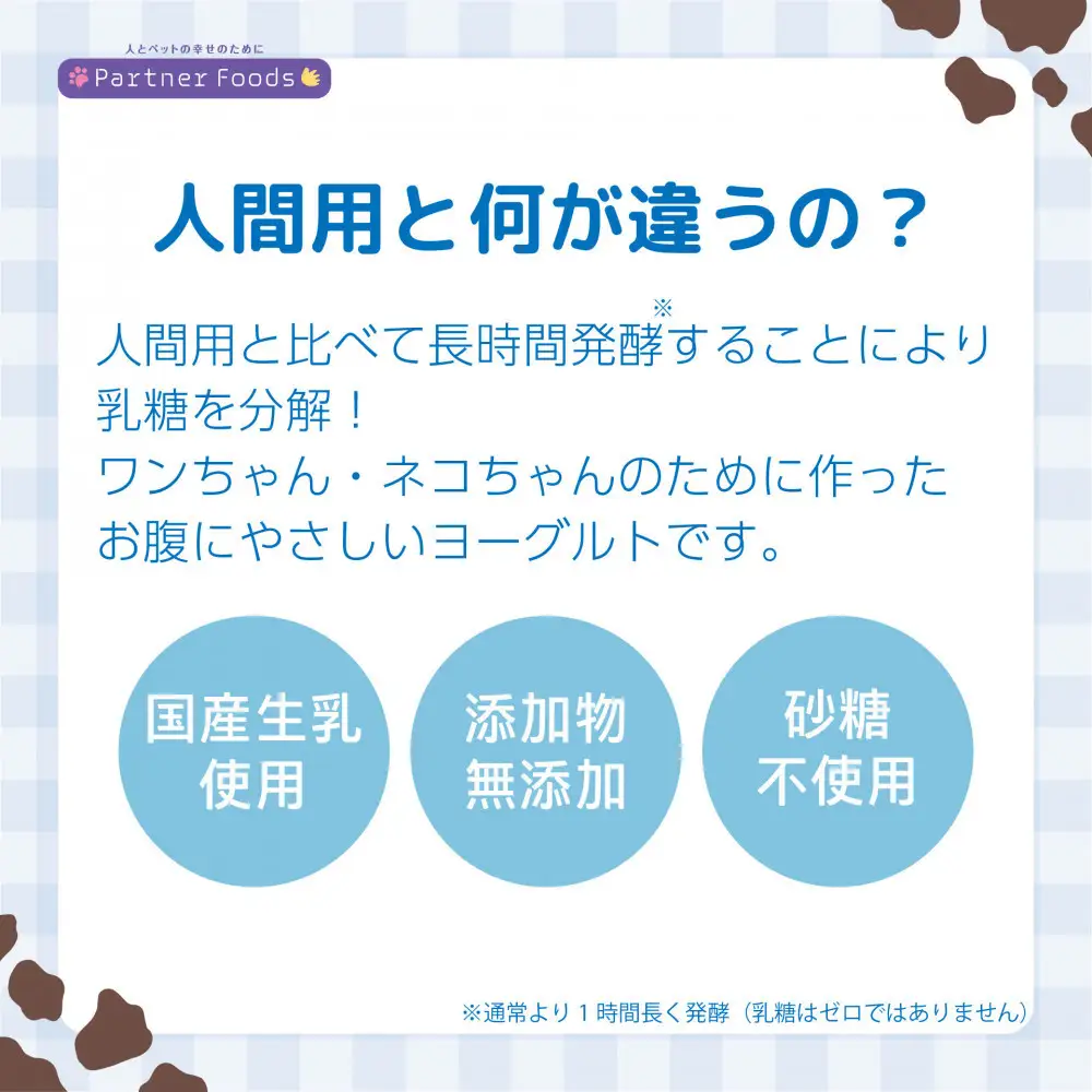 犬猫ヨーグルト　ドリンク　30g　8個入り×2箱