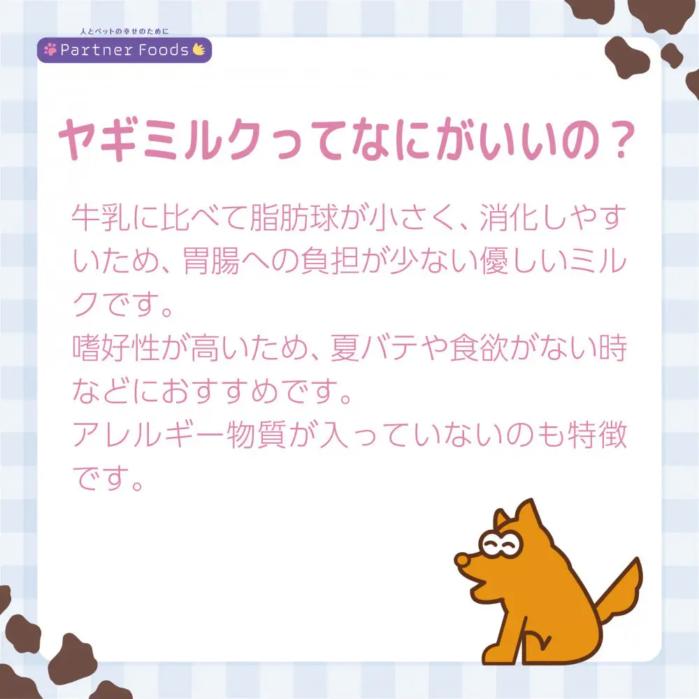 犬猫用ヤギミルクヨーグルト　30g　8個入り×2箱