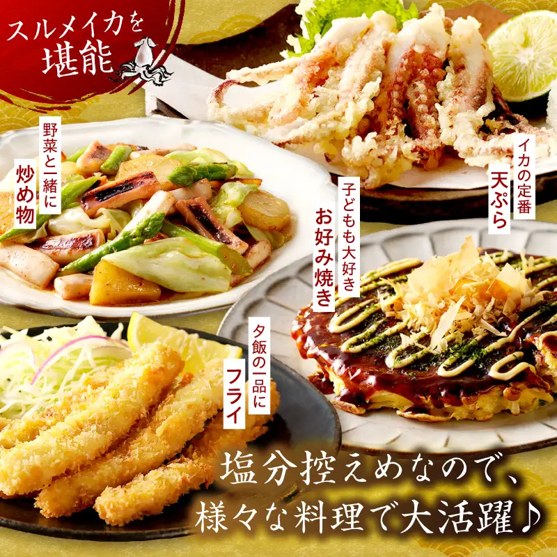 島根県産スルメイカ一夜干しカット済 計1kg（小分け200gｘ5袋） 【005_0146】