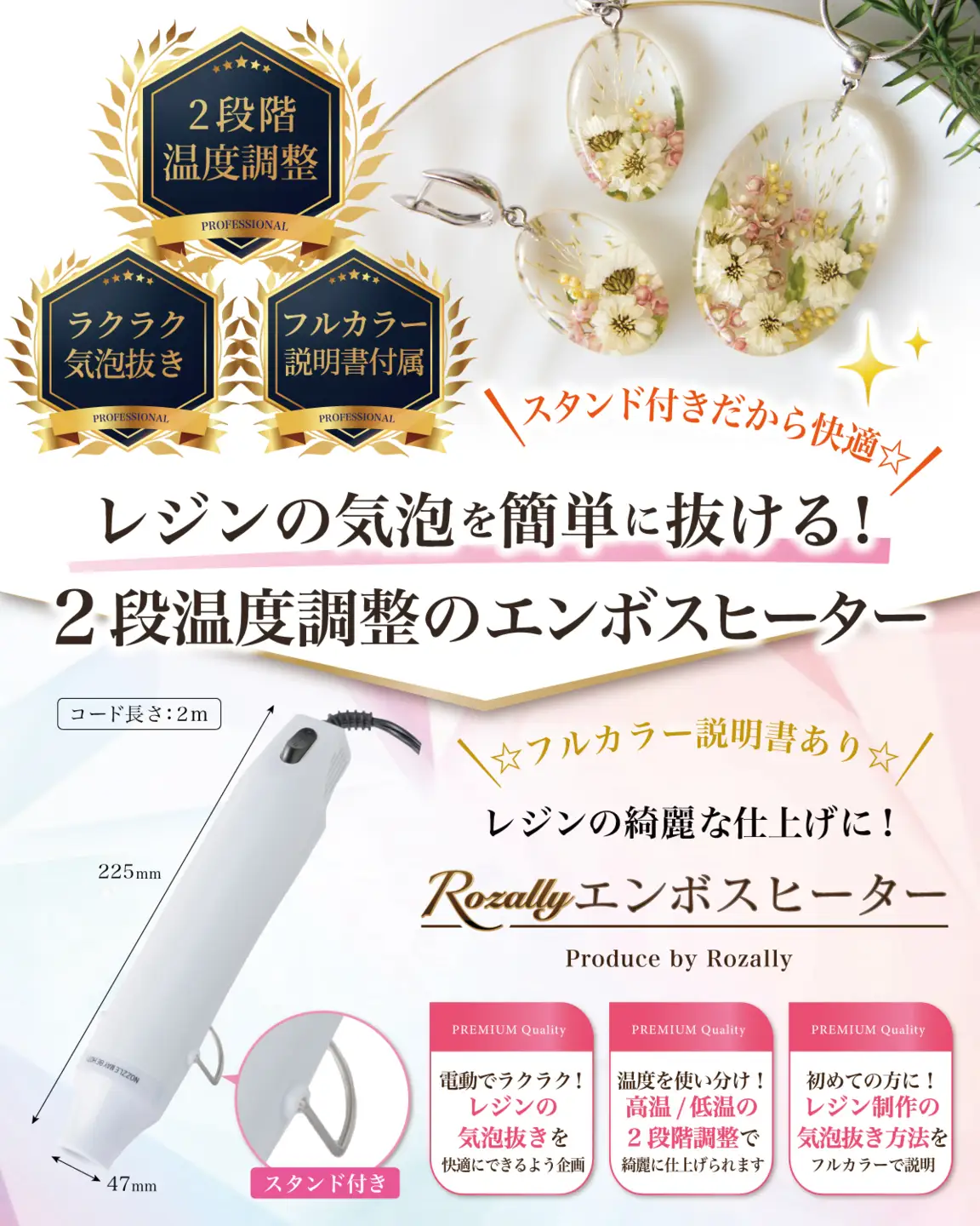 【雑誌掲載モデル】 エンボスヒーター レジン用 気泡消し 【kw0286-0002】