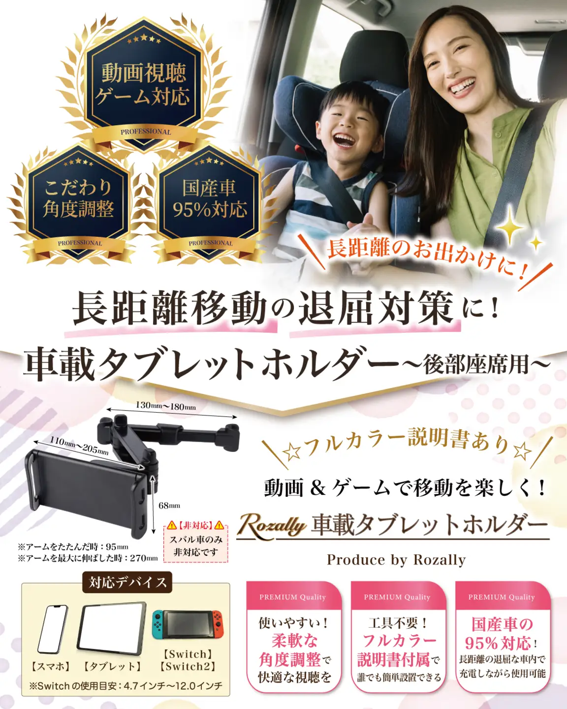 【保育士が監修】 タブレットホルダー 車載ホルダー 後部座席 【kw0286-0005】