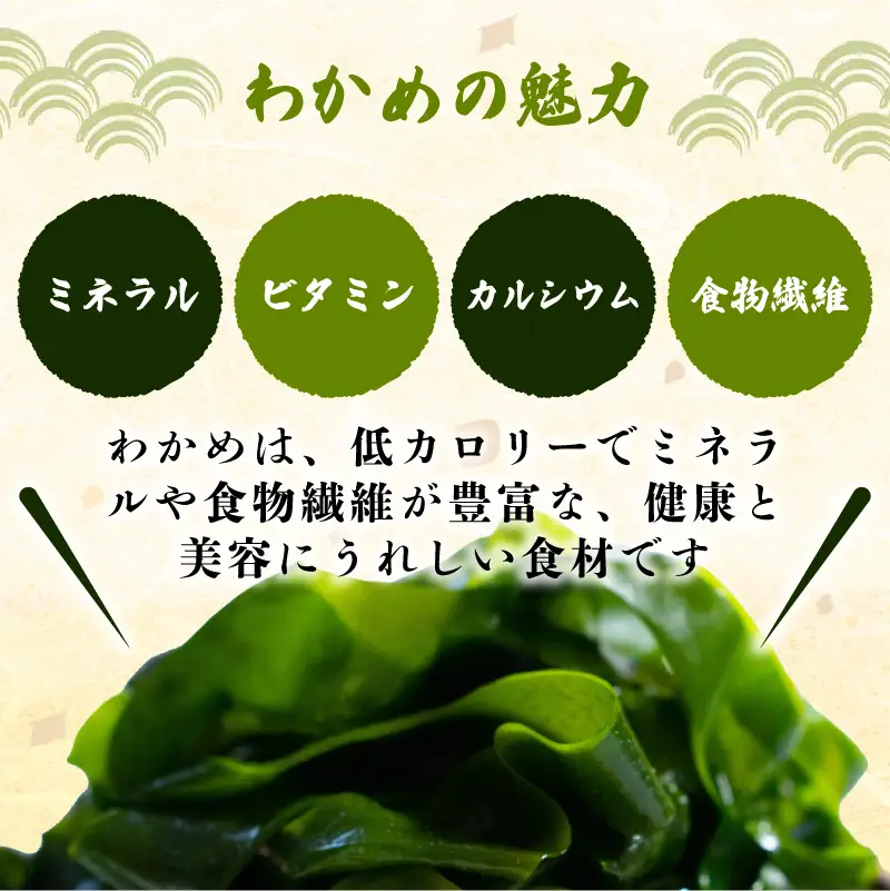 湯通し塩蔵わかめ 900g(450g×2袋)