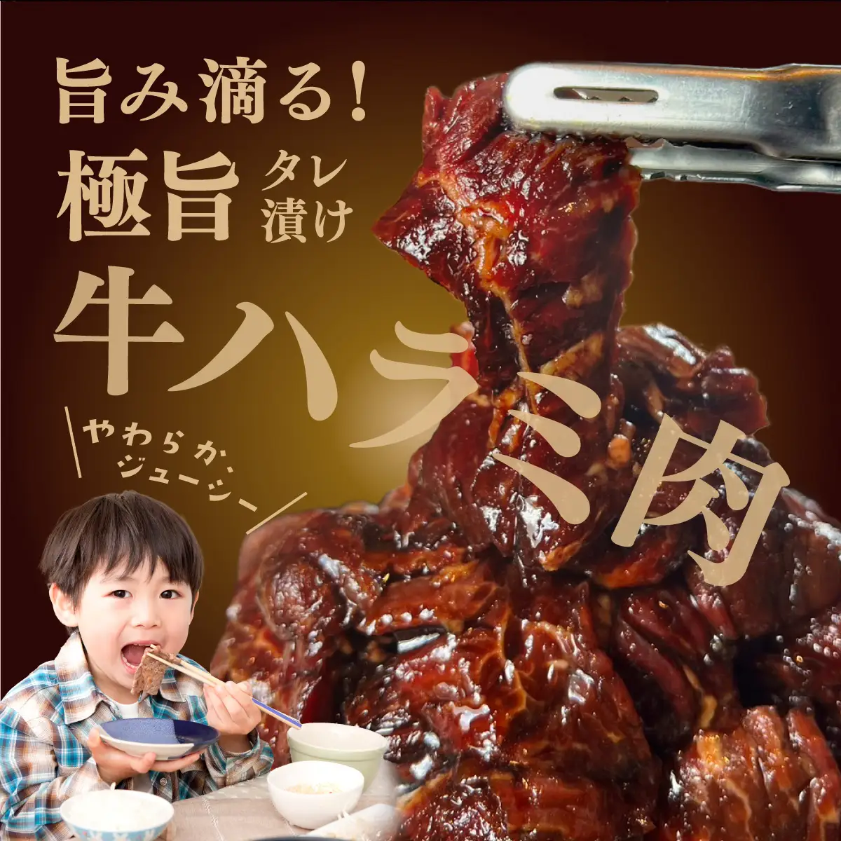 厳選 秘伝のタレ漬け ハラミ 2.1kg（300g×7）[058-a027]