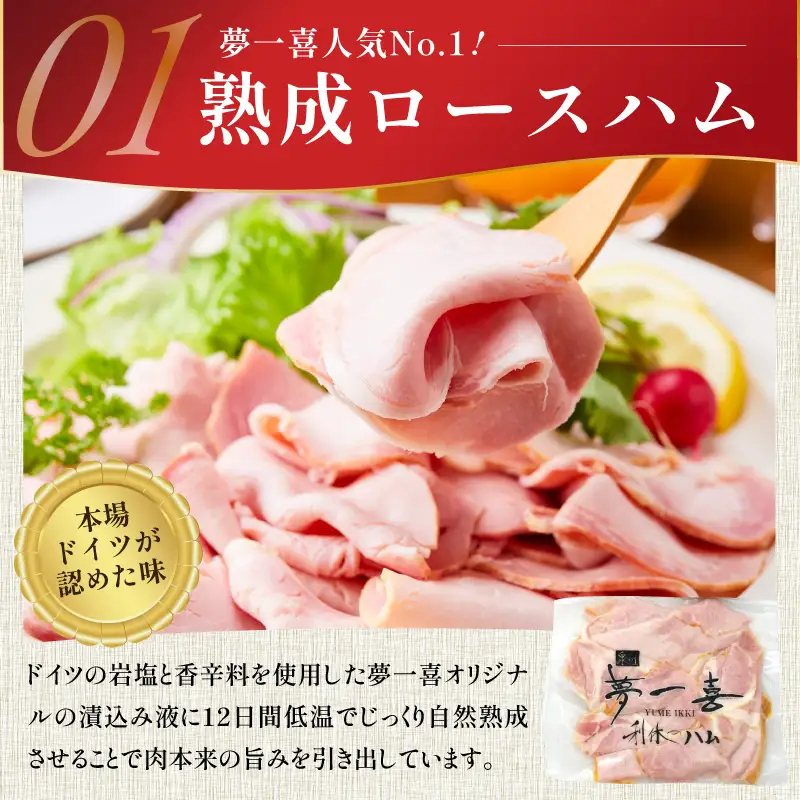 ハム 切り落とし 5種セット 合計1kg