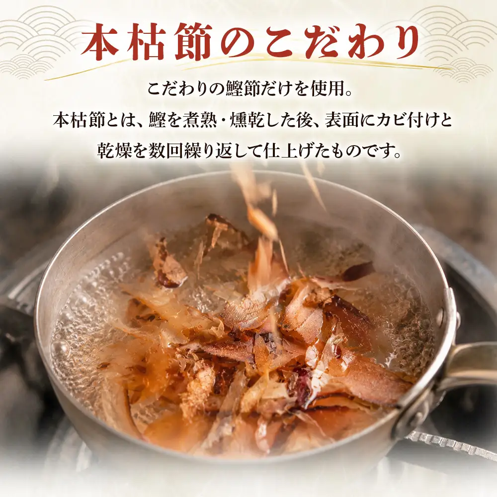 鰹本枯節 2袋 48g 鰹節 mk-0046
