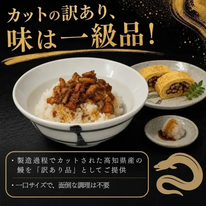訳ありきざみうなぎ 200g 50g×4袋   [1921-1-1]