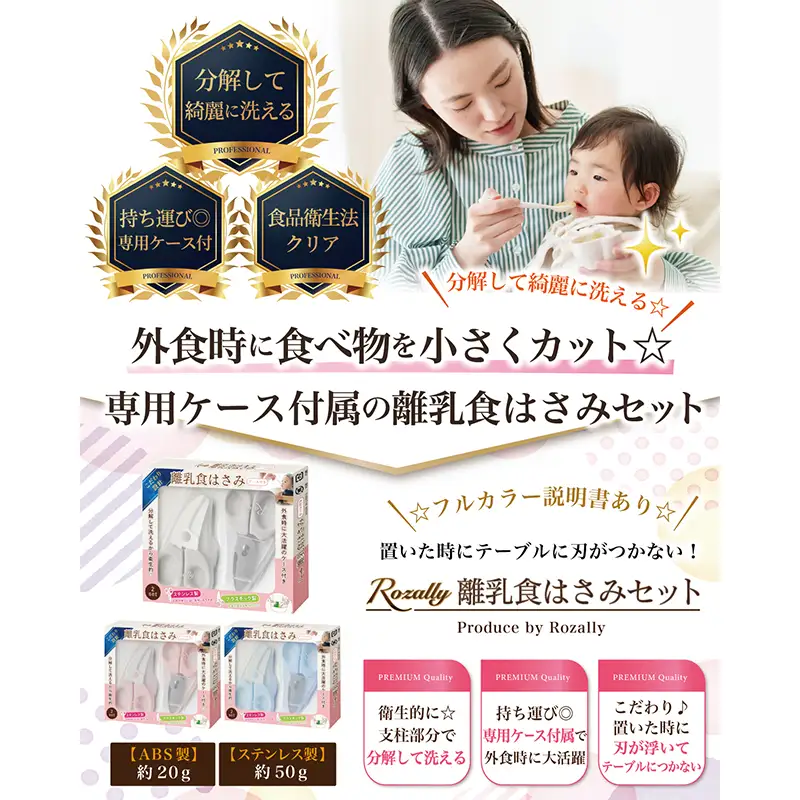 【保育士が監修】 離乳食はさみ フードカッター ブルー 【kw0286-0068-2】
