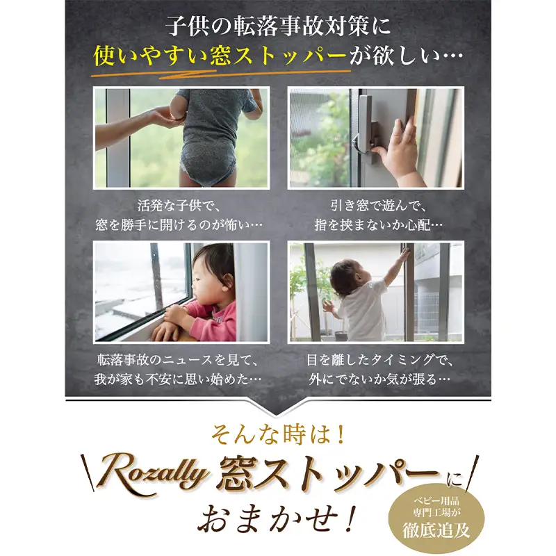 【保育士が監修】 窓ストッパー 窓 チャイルドロック 6枚入り ブラウン 【kw0286-0065-3】