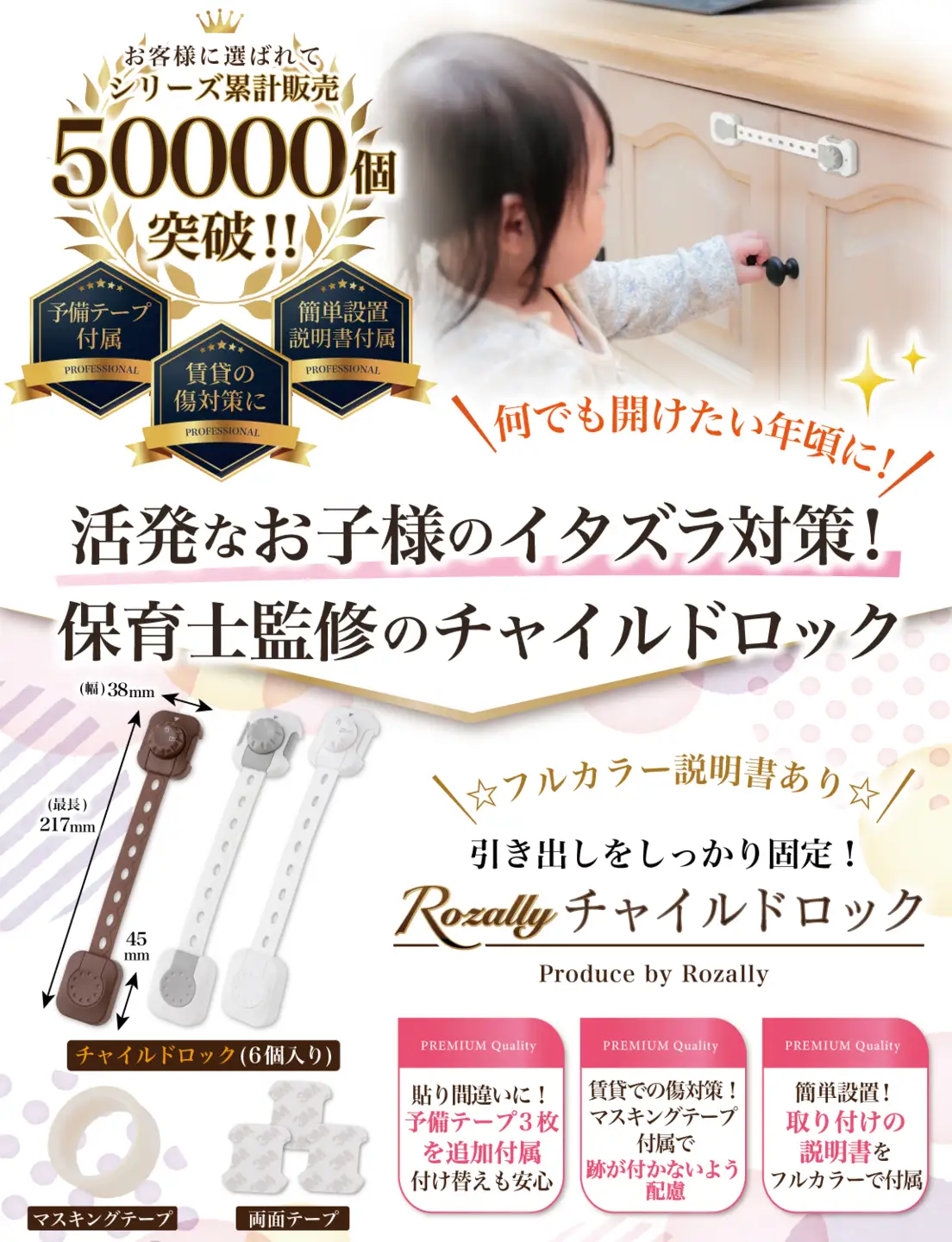 【保育士が監修】 チャイルドロック 引き出しロック 6個入り ブラウン 【kw0286-0049-3】