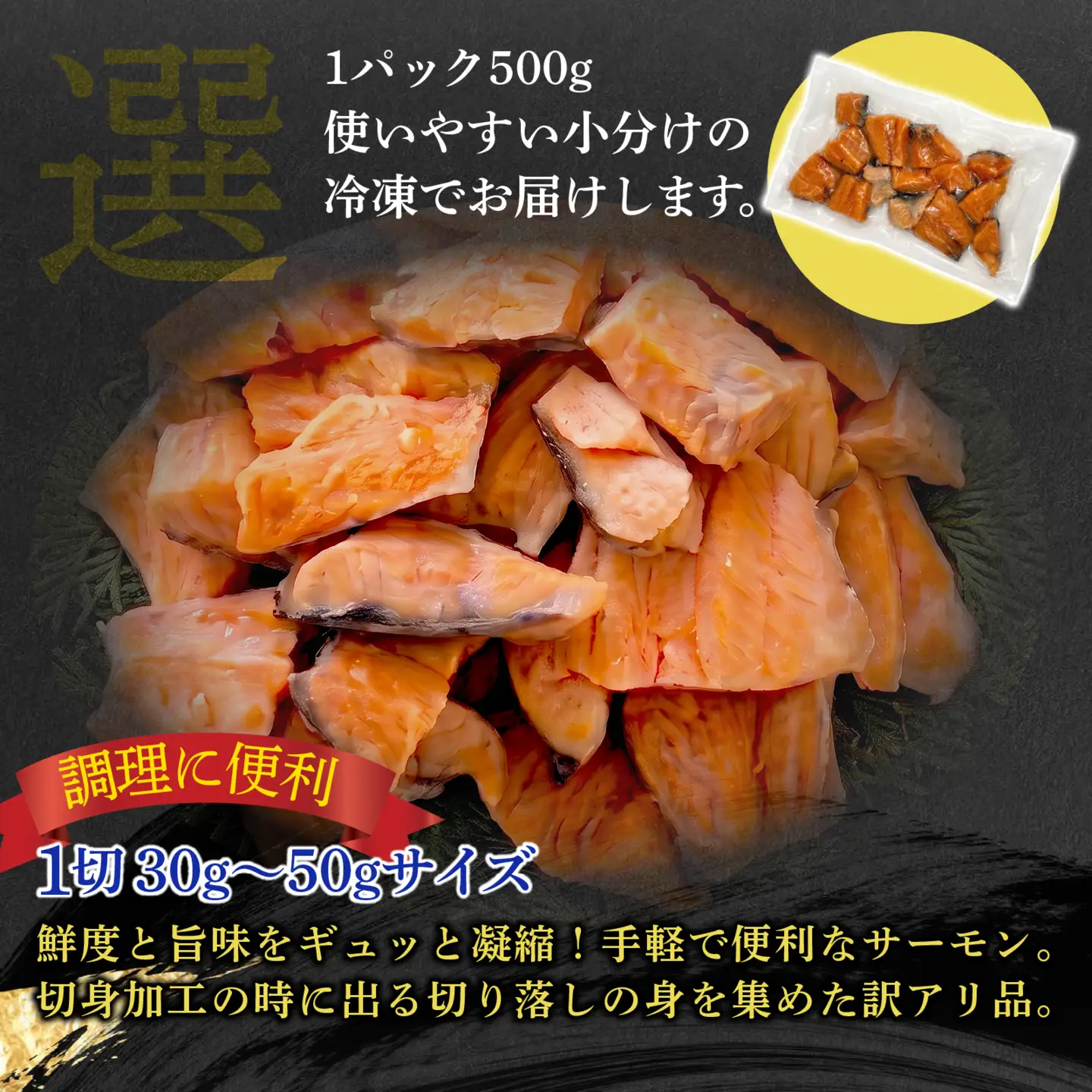 訳アリ　骨取サーモン切り落し　2kg / 鮭 鮭 [EB010]