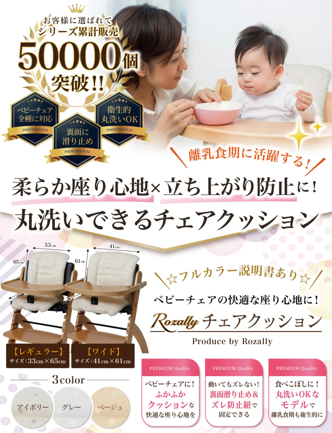 【保育士が監修】 ベビーチェアクッション チェアクッション W ベージュ 【kw0286-0046-2】