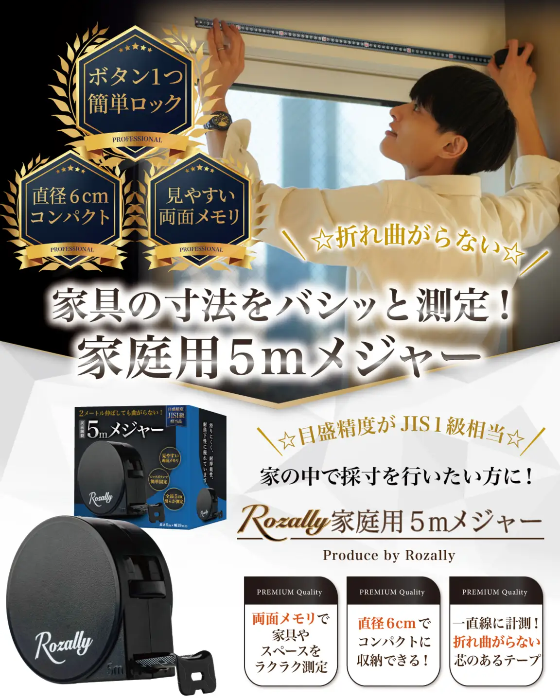 【JIS規格1級相当品】 メジャー 巻き尺 両面目盛 5m 【kw0286-0019】
