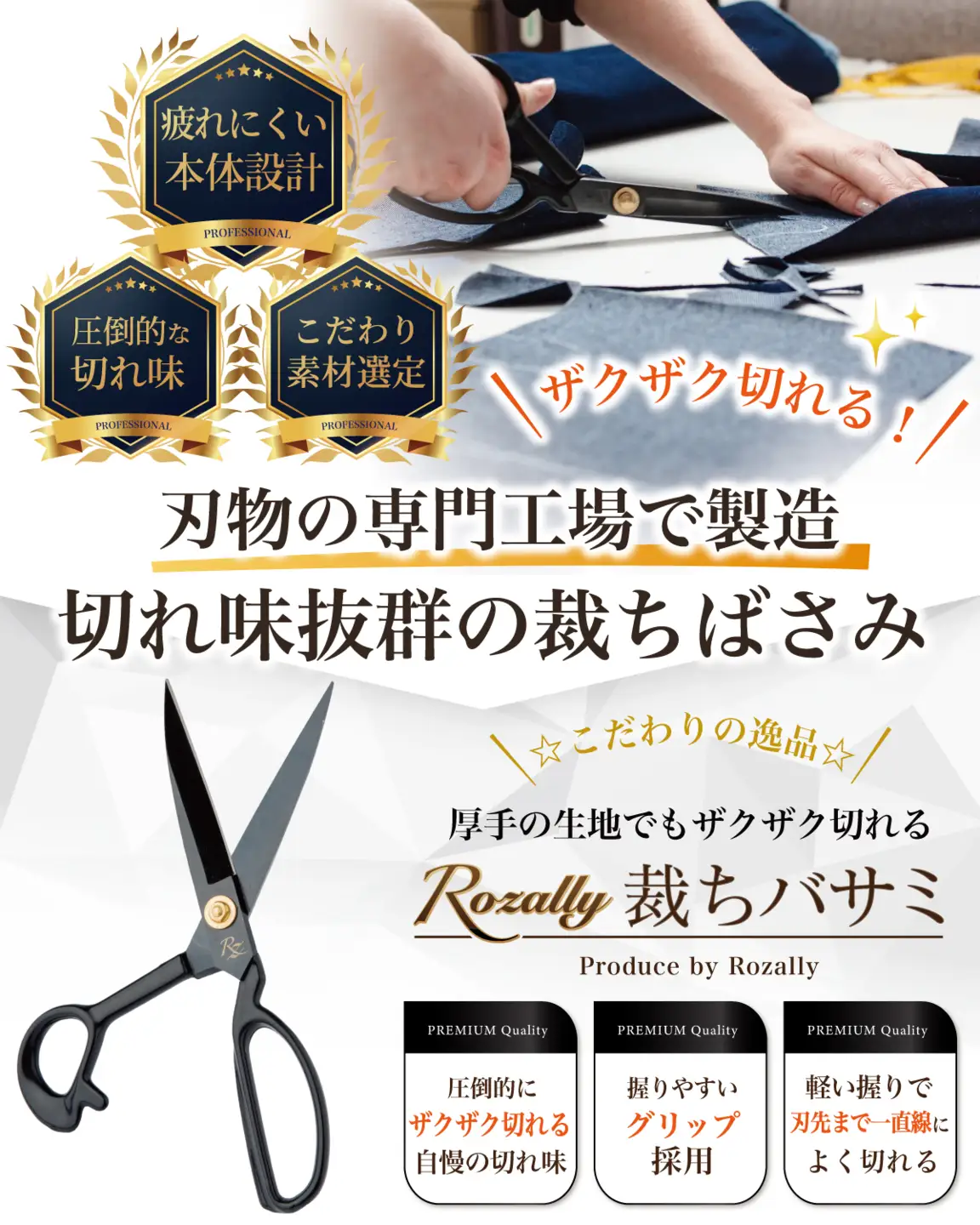 【雑誌掲載モデル】 たちばさみ 裁ちばさみ 23.5cm 【kw0286-0025】