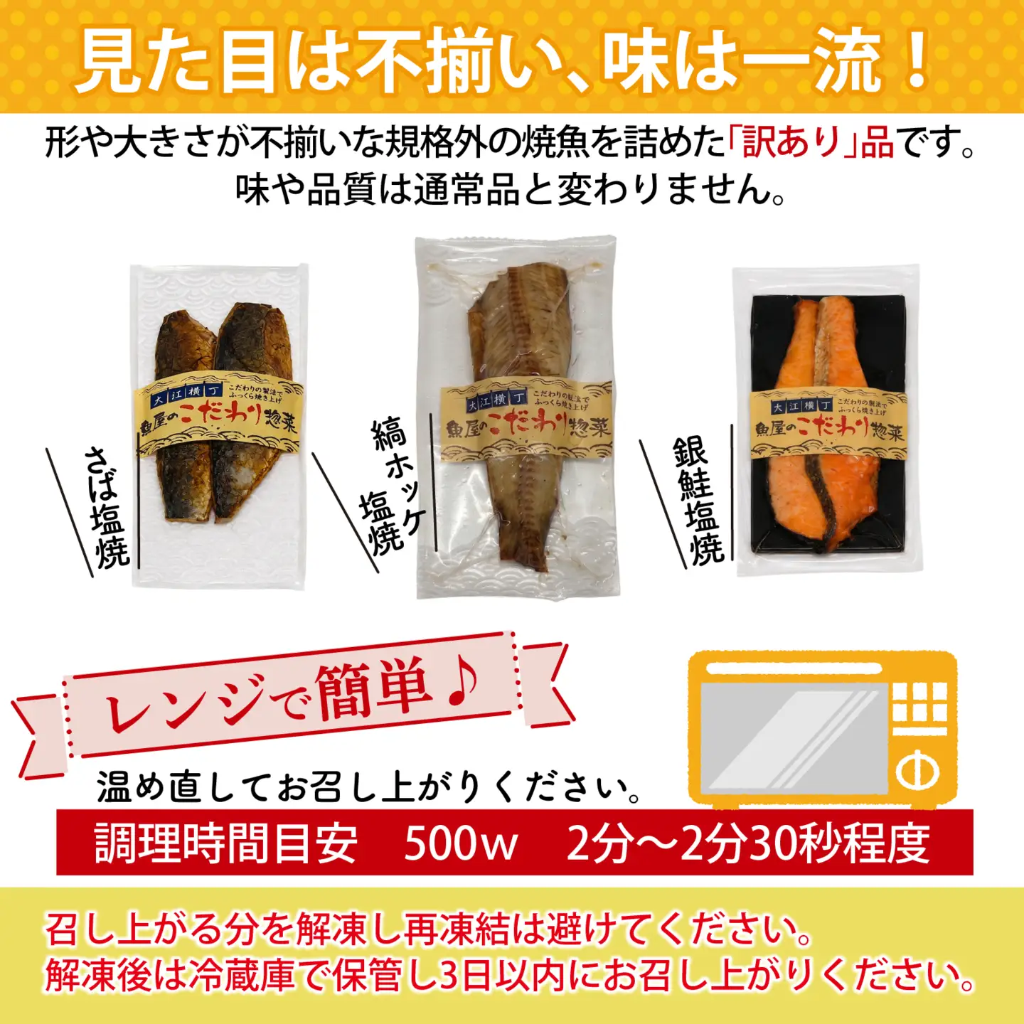 訳アリ焼魚（銀鮭塩焼） 500g / 鮭 [EB023]