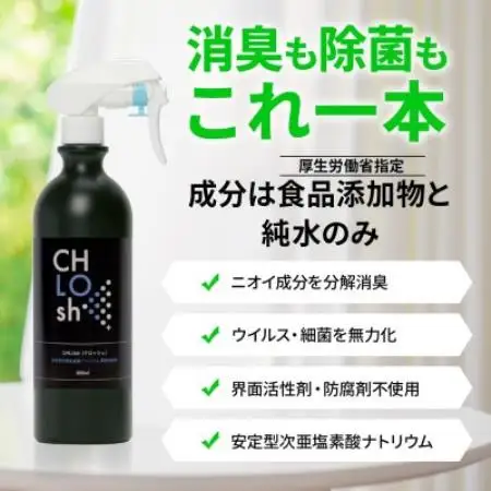 CHLOsh (クロッシュ) 除菌消臭スプレー 安定型次亜塩素酸ナトリウム 300ml+1L(詰替【1771521】