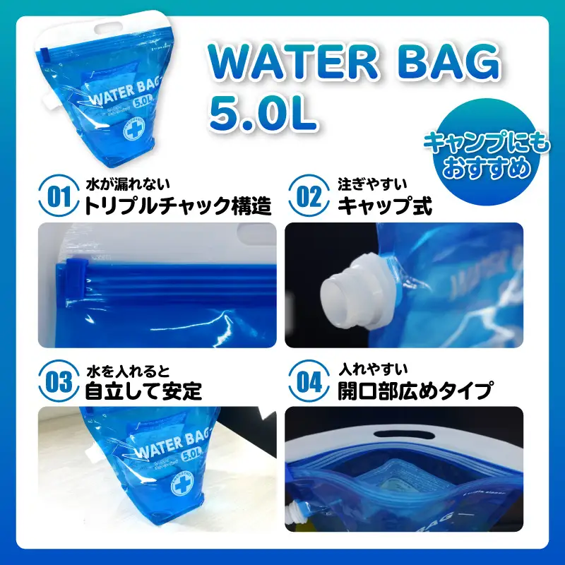 防災ウォッシュ＆ウォーターバッグ　2点セット｜防災グッズ アウトドア 東浦町