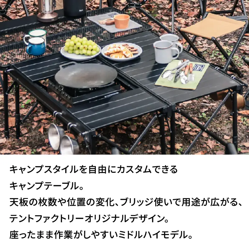 横浜生まれのアウトドアブランド TENTFACTORY（テントファクトリー）　カスタムブリッジテーブル ARZ0010