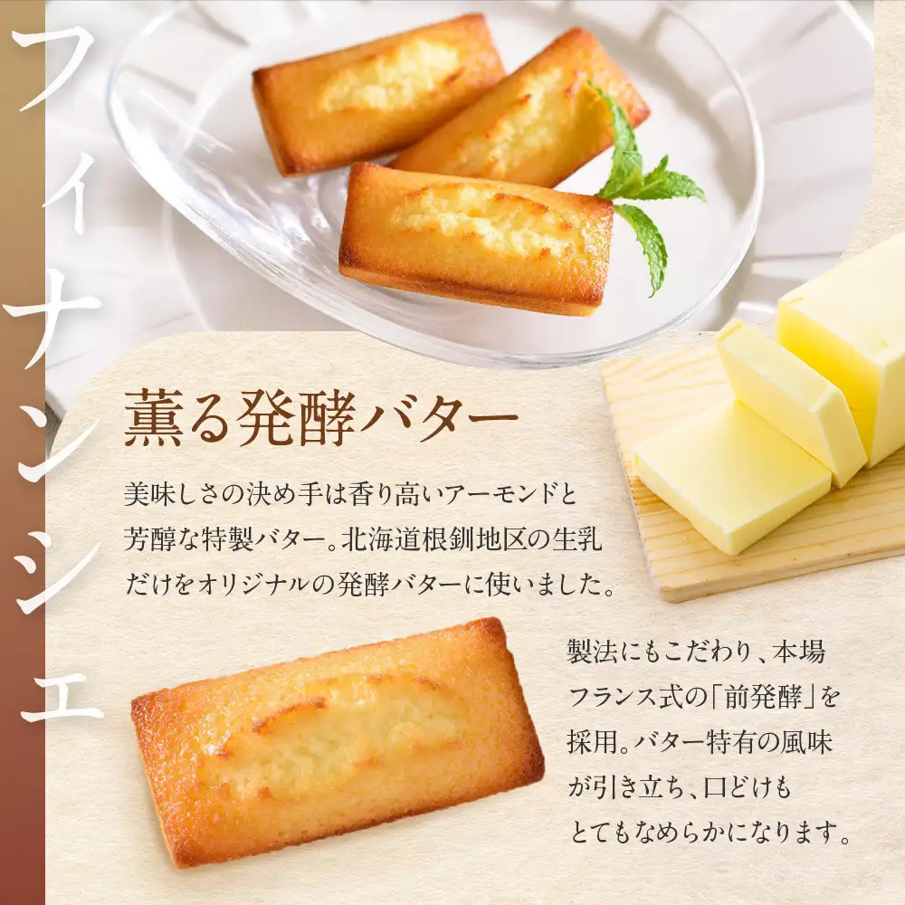 ＜アンリ・シャルパンティエ＞フィナンシェ・マドレーヌ詰合せ16個入×2箱セット　HFM-25N2