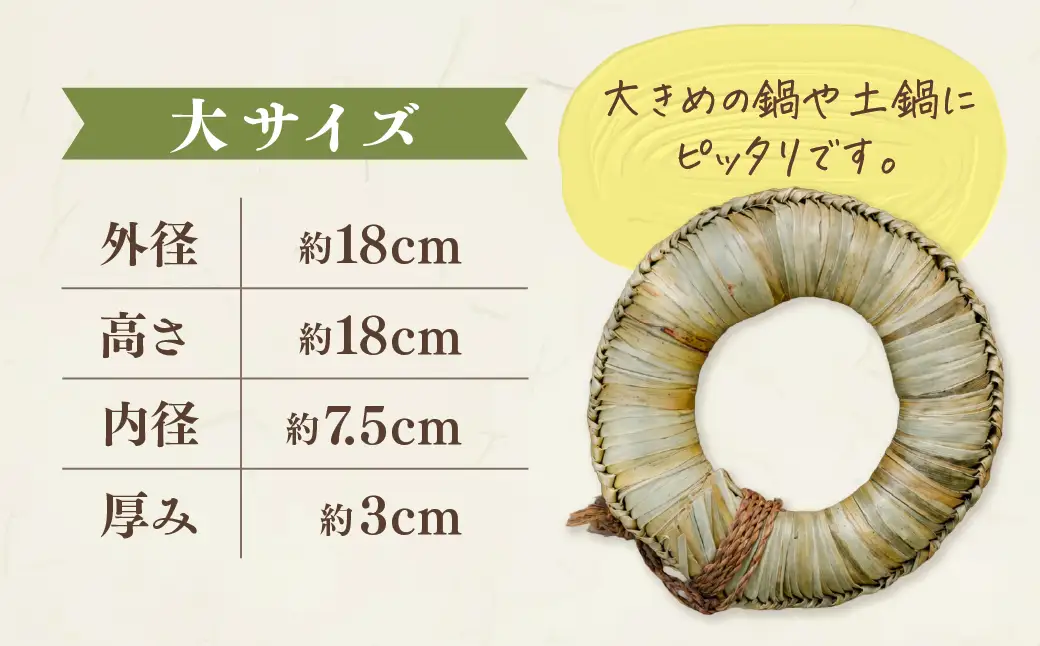 里山の草木で編んだ 一点ものの天然素材鍋敷き｜天然 素材 草 木料理 鍋 (大サイズ 選べる素材３種類 シュロ・トウモロコシ・竹の皮)