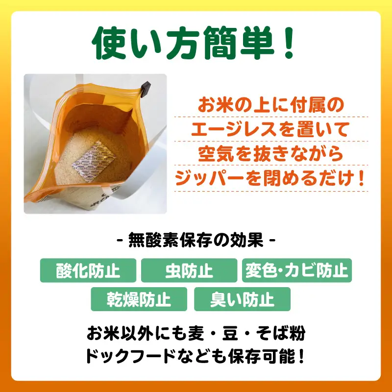 米びついらず 5kg用保存袋｜保存袋 キッチン用品 東浦町