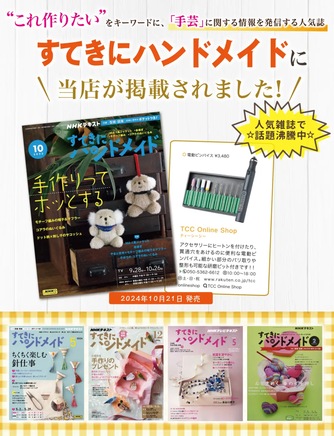 【雑誌掲載モデル】 電動ピンバイス コードレス レジン用 【kw0286-0030】