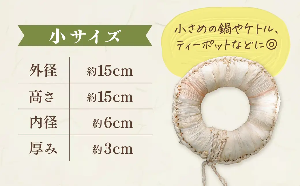 里山の草木で編んだ 一点ものの天然素材鍋敷き｜天然 素材 草 木料理 鍋 (小サイズ 選べる素材３種類 シュロ・トウモロコシ・竹の皮)