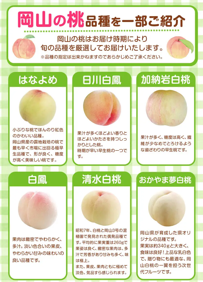 【2027年発送先行予約】岡山白桃 2種 食べ比べ 約750g(3玉)×2種【配送不可地域：離島】