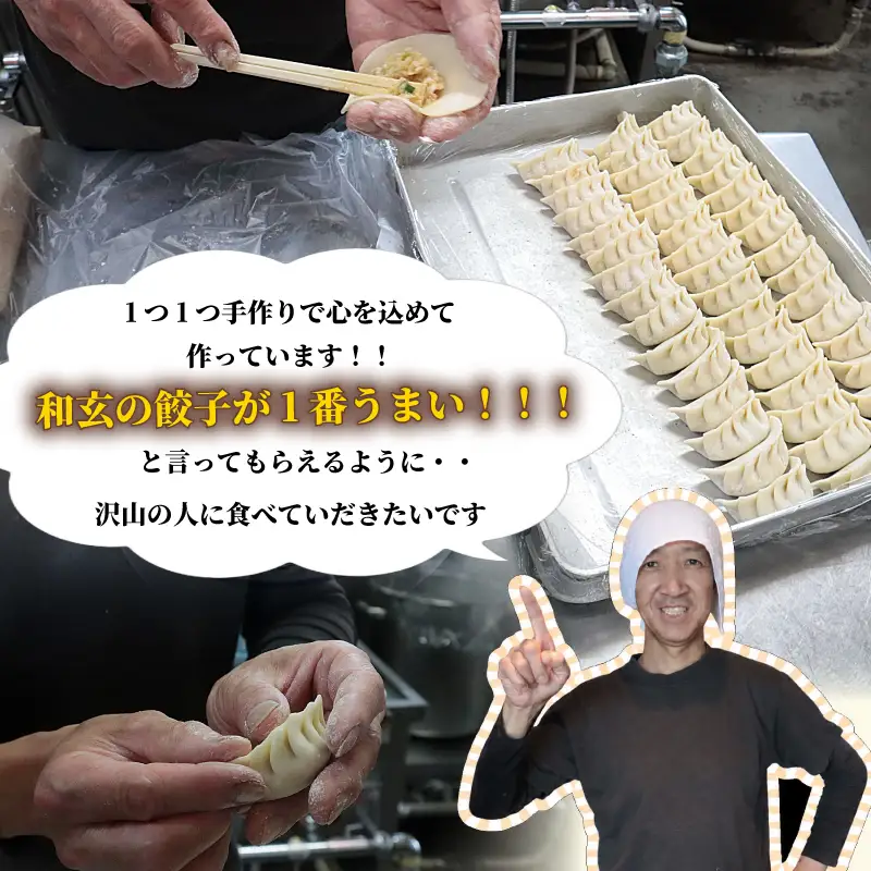 【70個入】味噌餃子 毎日のおつまみにおすすめ、蒸し焼き5分で出来上がり