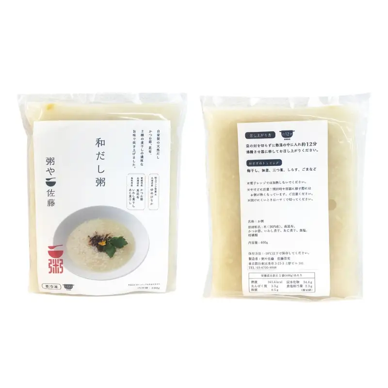 【粥や佐藤】和だし粥・しいたけ肉粥・魯肉粥（人気商品3種詰合せ）_0091-098-T08