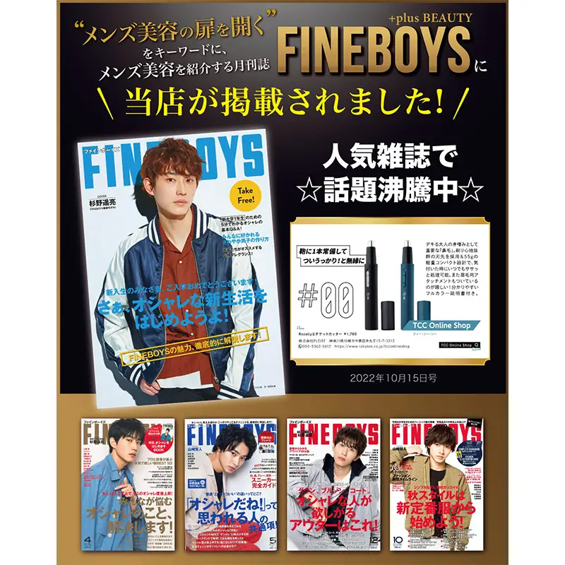 【雑誌掲載モデル】 鼻毛カッター エチケットカッター 鼻毛 ブラック 【kw0286-0038-1】