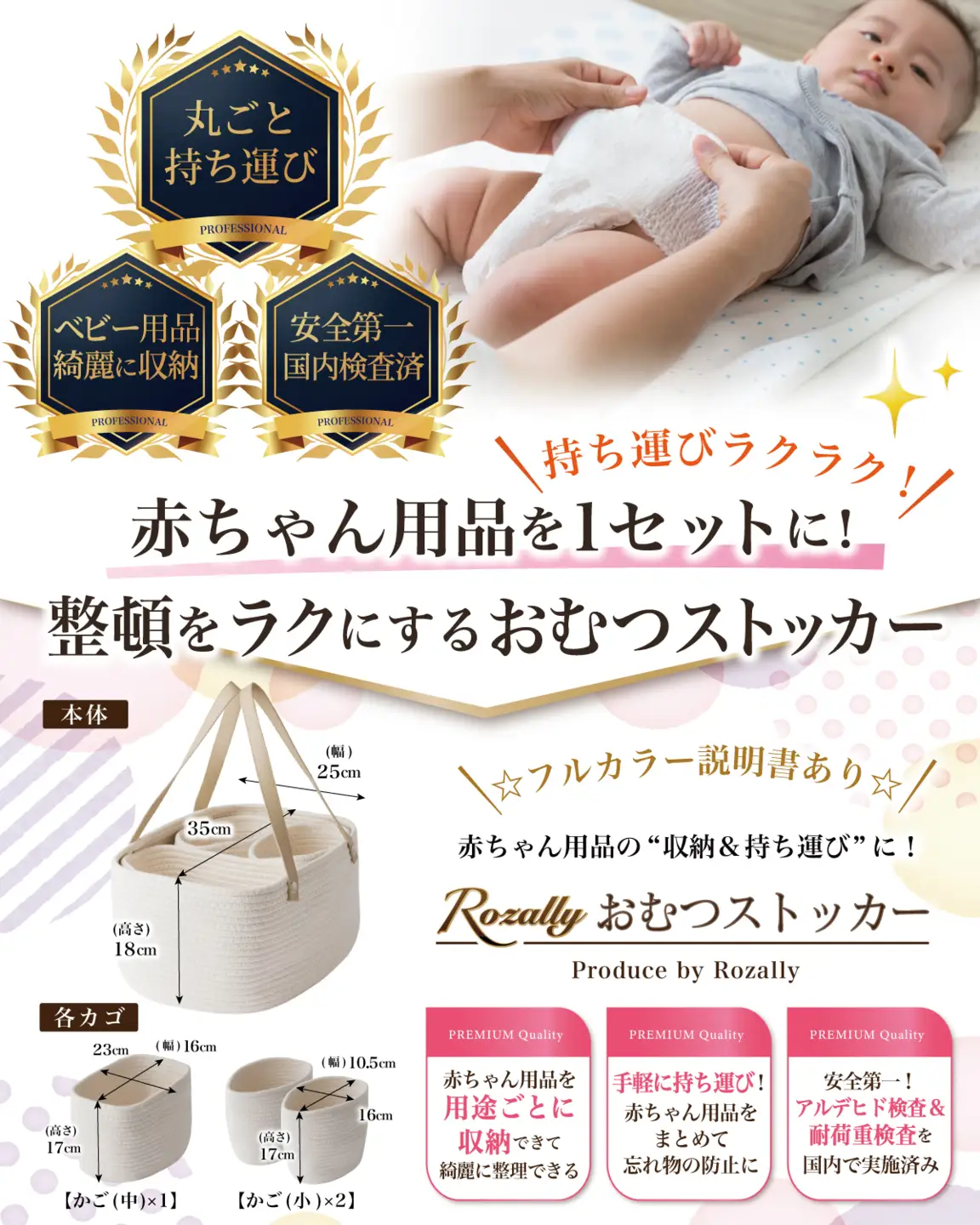 【保育士が監修】 おむつストッカー おむつ収納 可愛い ホワイト 【kw0286-0039-1】