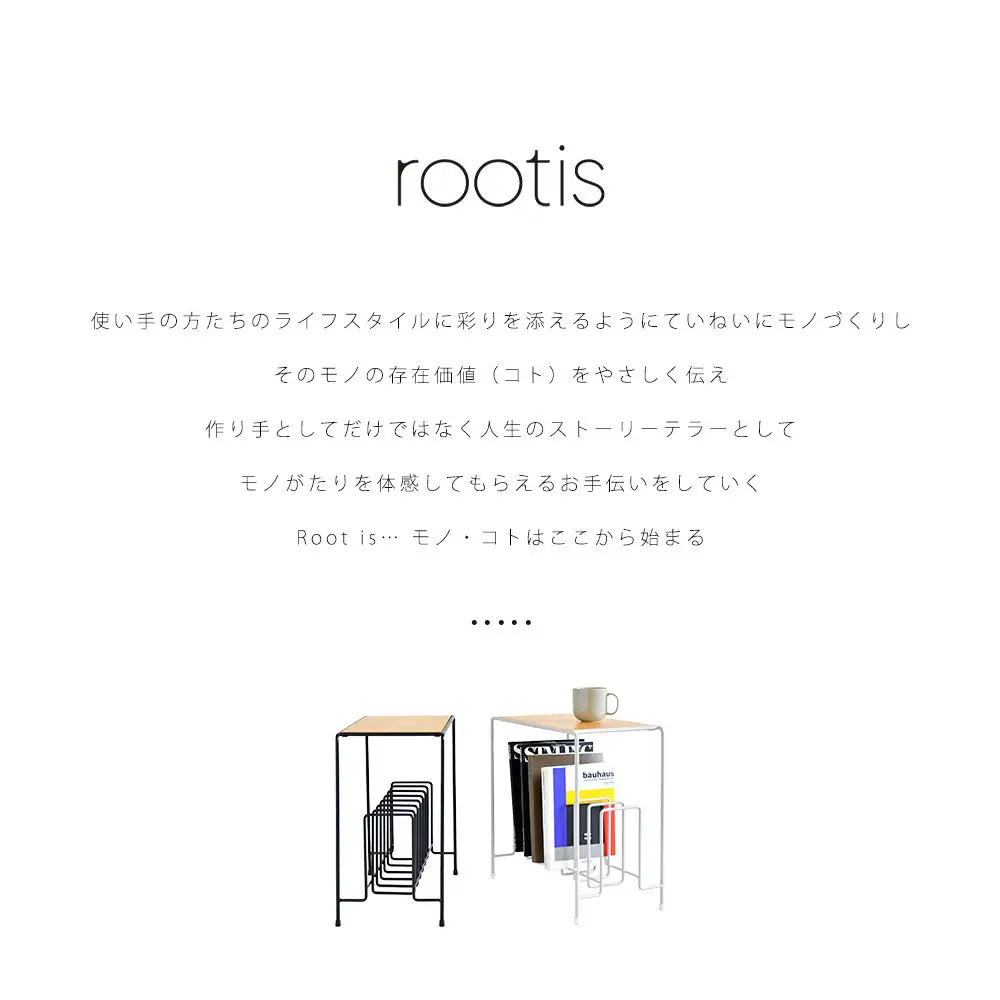 UD33BK rootis サイドテーブルwithマガジンラック ブラック
