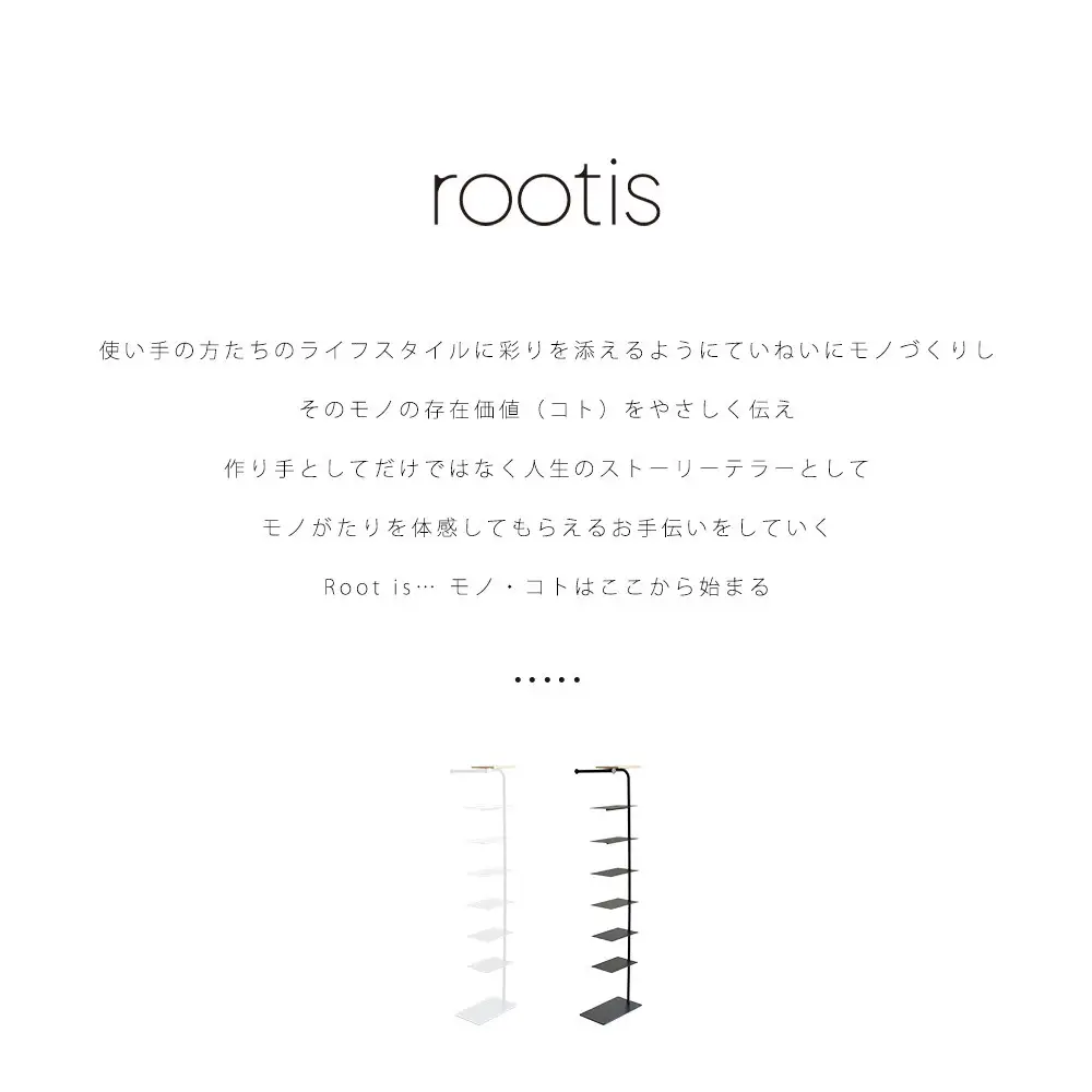 UD35BK rootis Stack Rack+ シューズラック 棚6枚 ブラック