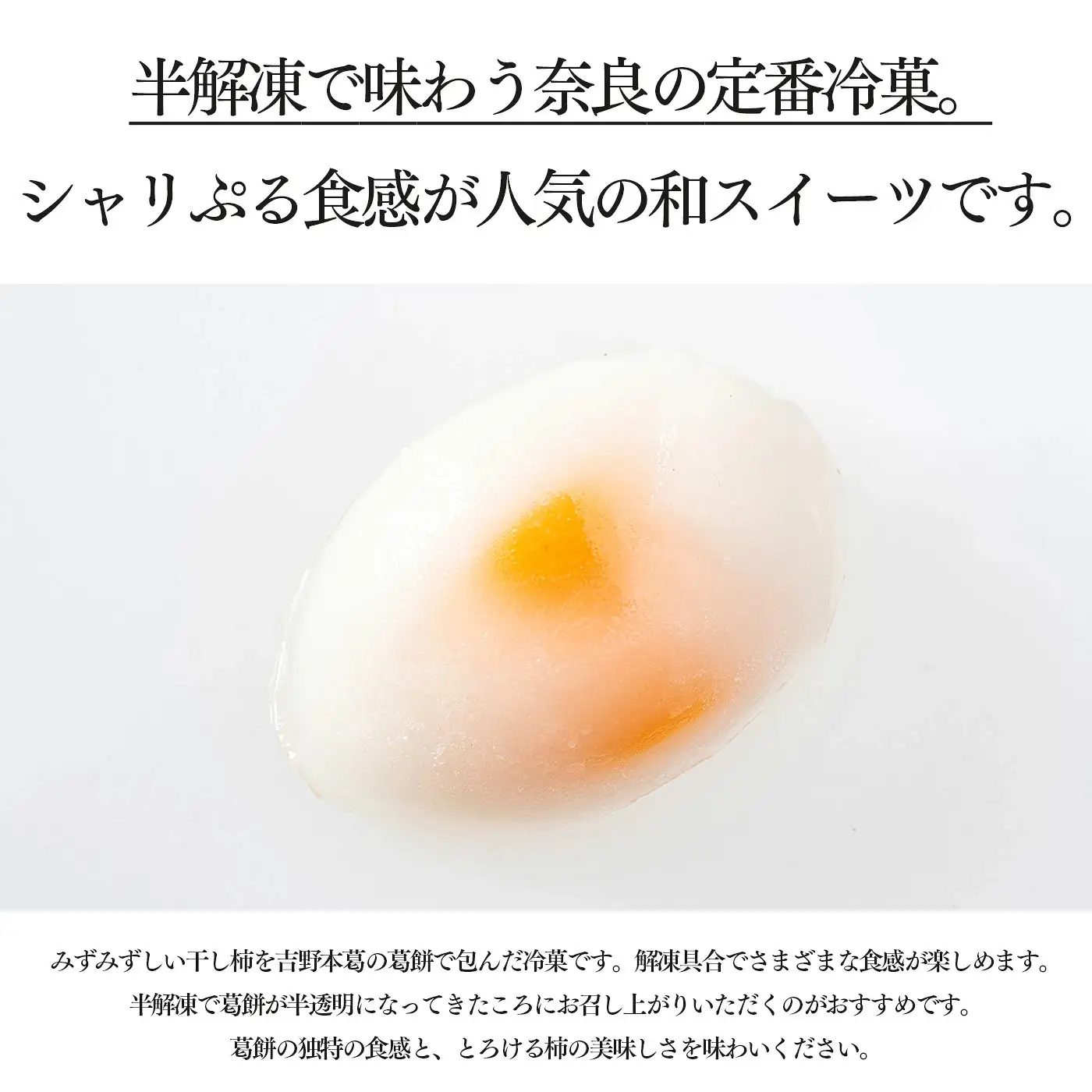 柿こーり 14個セット