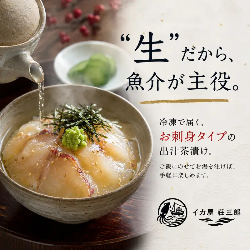 漁師茶漬け5種5食 新潟県 新潟市 お茶漬け ギフト 高級 返礼品 お取り寄せ グルメ 贅沢 ご飯のお供 5食分 詰め合わせ 食べ比べ 個包装 小分け