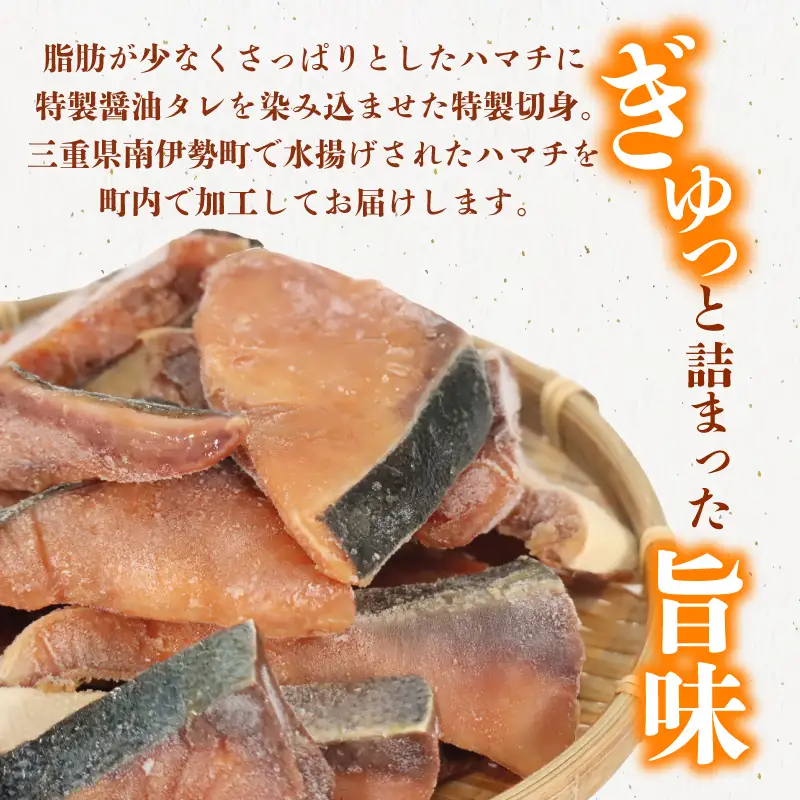 訳あり ぶりの若魚 はまち 切り身 1.5kg 加熱用 国産