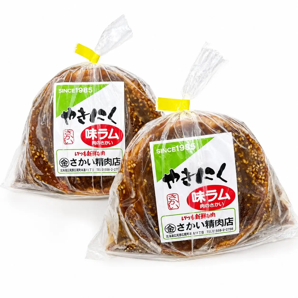 味付ラムジンギスカン緑　肉300g×タレ100g　400g　２パック【ラム肉　ラム　羊肉　焼肉　ジンギスカン　肉　冷凍　北海道　ふるさと納税　さかい精肉店】（W0024）